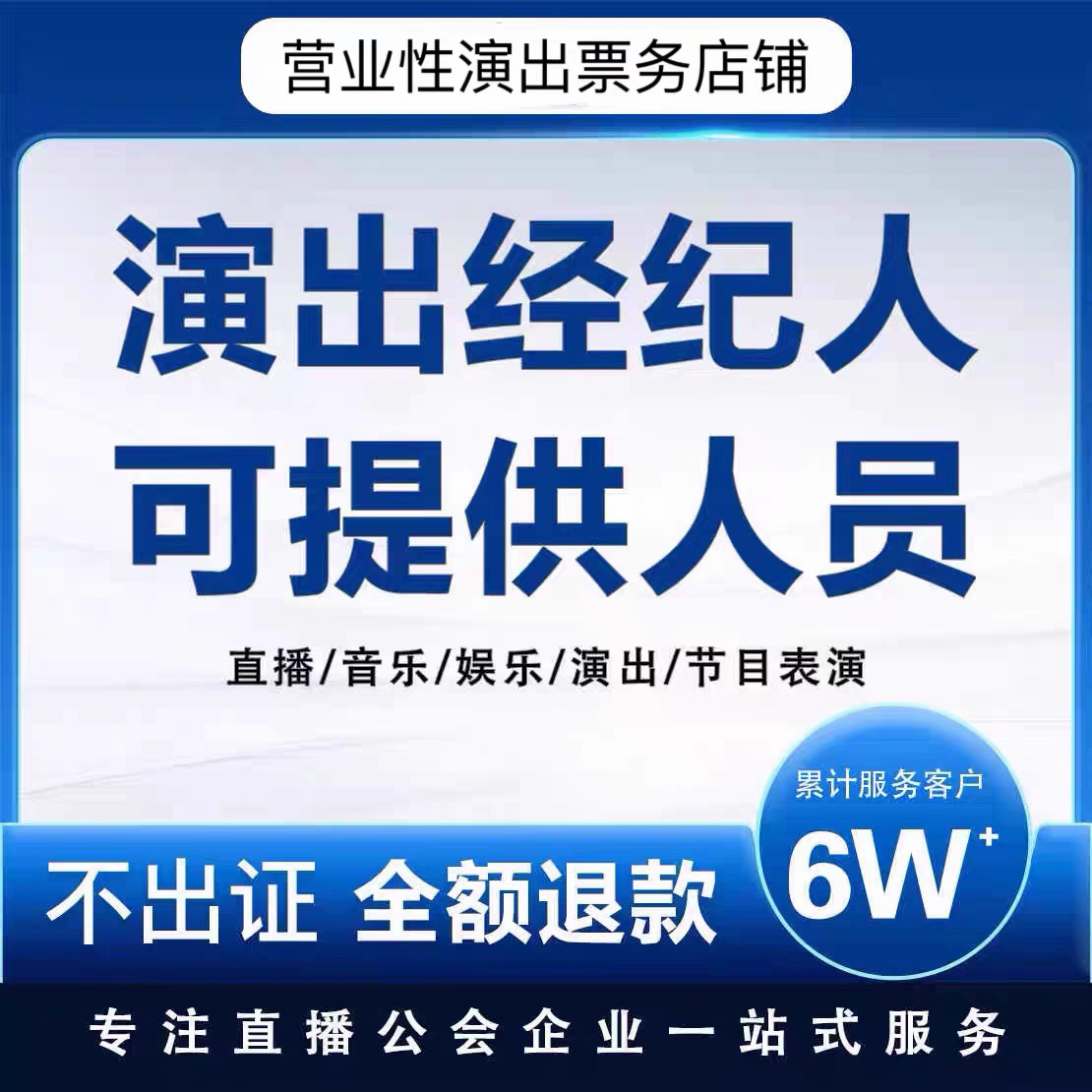 教师资格广播会计人力医学药学演出经纪人挂靠计算机人员挂靠人员