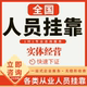 计算机专业护士验光师定计算机广播电视培训教师汽修技术人员挂靠