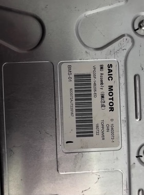 荣威EI5电池管理系统BMS，型号VPG3SF-14B205-ED，SAIC MOTOR原装