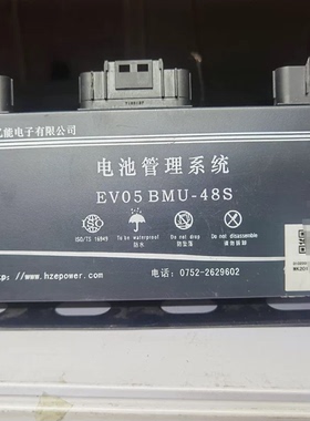 云南航天 孚能电池，亿能电池管理系统bms，工程代号:B69806。