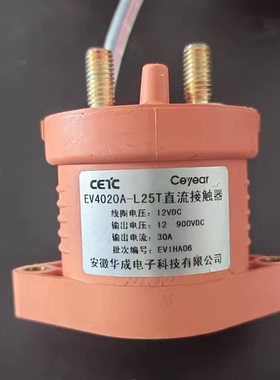 拆机CETC中国电科高压直流接触器， 型号:EV4020A-L25T直流接触器