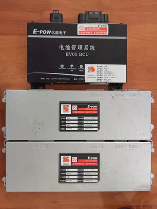 拆机迈科E-pow亿能电池管理系统BMS， 客户名称：麦科
