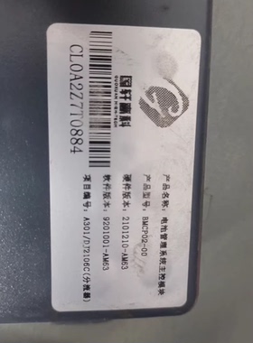 产品名称:电池管理系统主控模块产品型号:BMCP02-00