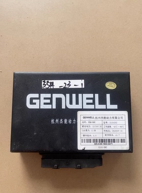 众泰E200电池管理系统3个 GENWELL 杭州杰能动力 FBM BMS