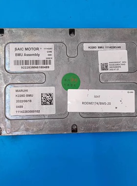 上汽荣威新能源电池管理系统BMS，型号K228D BMU，适用于ROEWE174