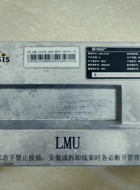 北汽ec5新能源BMS主控从控 零部件号:E00110116