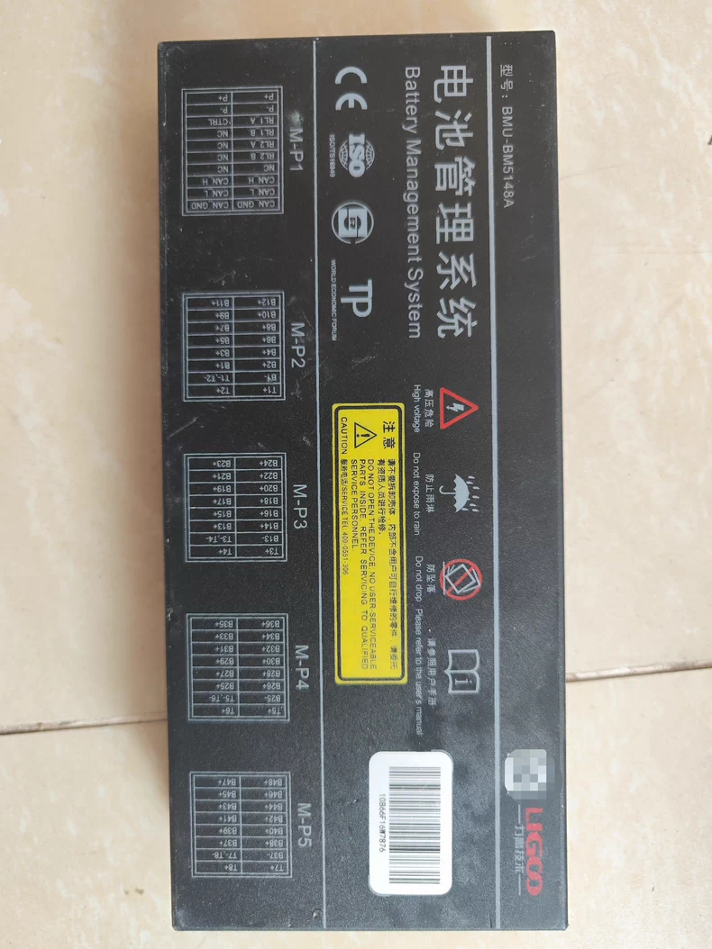 #开发板力高bms保护板客户名称:超威创元