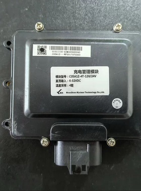 奔腾B30EV400 E30新能源汽车锂电管理系统BMS电池管理系统e30 bm