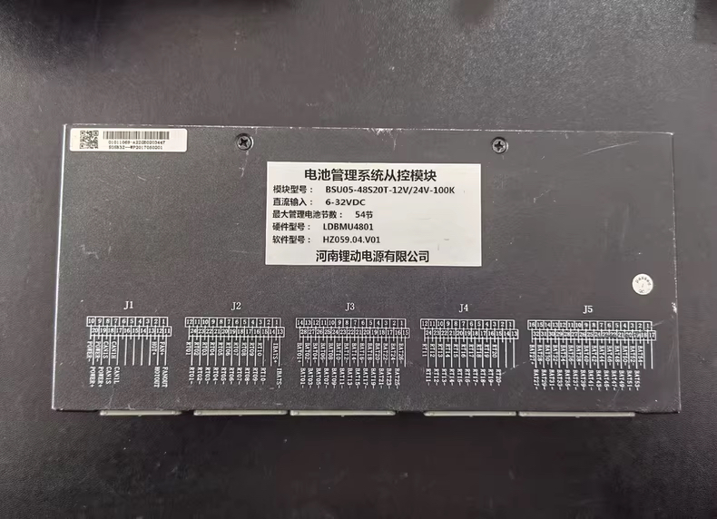 拆机河南锂动电池管理系统BMS， 模块型号:BSU05-48S20T-12V/24V-