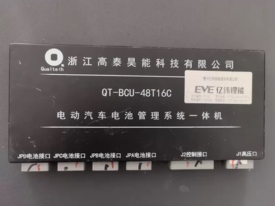 拆机浙江高泰昊能科技电池管理系统BMS， 型号:QT-BMU-48T16C