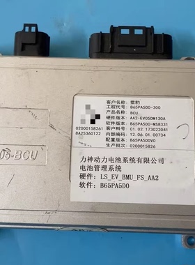 拆机猎豹CS9力神BMS电池管理主控板