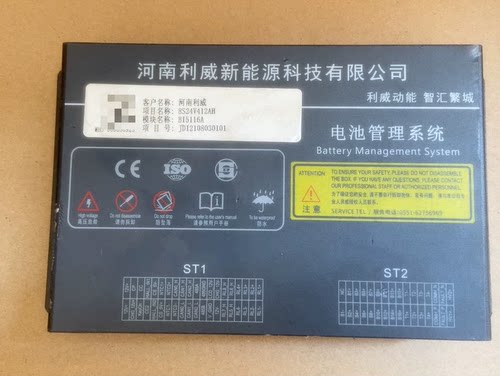 河南利威新能源科技有限公司出品的BMS电池管理系统，成色如图