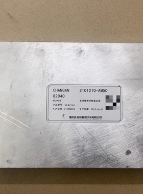 拆机长安新能源汽车电池管理系统系统BMS， CHANGAN 82040