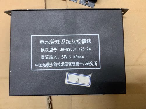 吉海电动车#航天钧和BMS电脑版#吉海电脑版 39.4WH吉海电池管