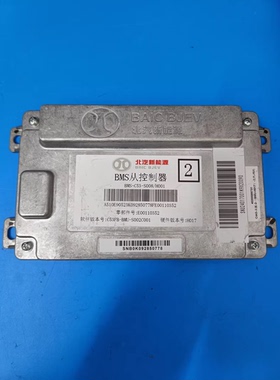 BAIC BJEV北汽新能源 BMS从控制器 北汽新能源 2