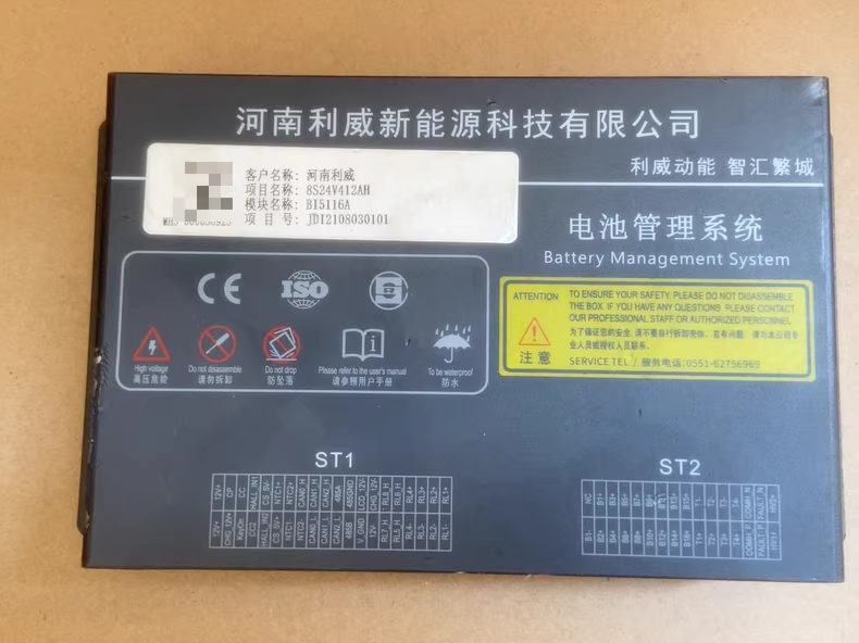 河南利威新能源科技有限公司出品的BMS电池管理系统，成色如图