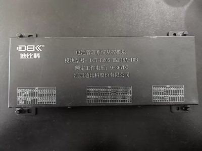 拆机DBK迪比科电池管理系统从控模块， 模块型号:UCT-BM05-BMU48