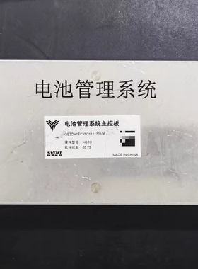 拆机哪吒新能源汽车SVOLT蜂巢电池管理系统 (1)电池管理系统主控