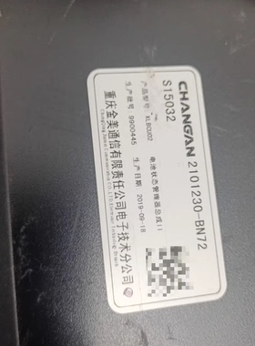 长安电池包管理系统BMS，型号2101230-BN72，产品型号XLBCU02，