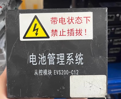 海博思创 HS 200 控制模块，硬件版本：VCH-BIT，软件版本：2047-