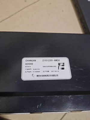 长安新能源电池状态管理器总成，型号2101230-AM50/BN73/U54