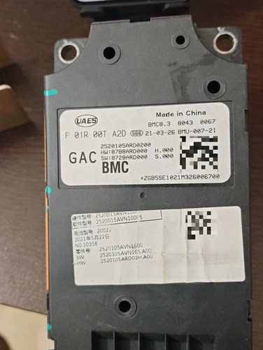 埃安s plus 孚能电池包电池管理系统bms BDU 线束 高压插头，