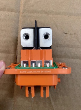 中航光电新能源高压连接器 EVH6-J2ZK-HA-04 橙色外壳 双