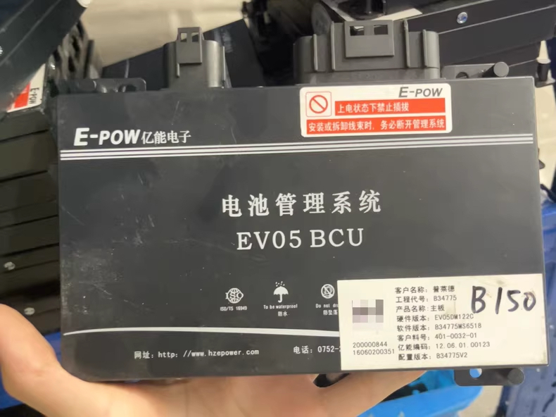 拆机E-POW亿能电子 EV05 BCU电池包管理系统主板 客户名称：普