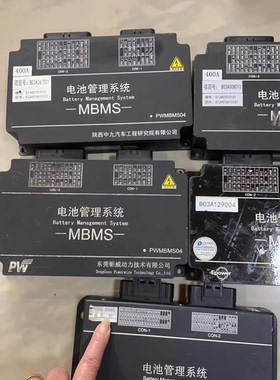 陕西中九电池管理系统MBMS 型号：PWMBMS04