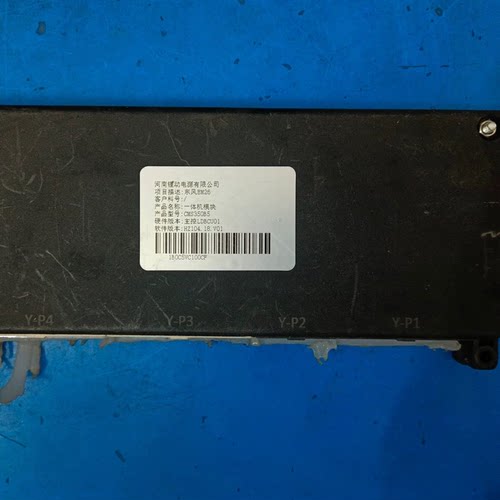 东风EM26，一体机模块CMS350B5