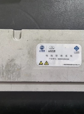 拆机MAXUS上汽大通电池管理系统BMS 产品型号:BMSD11D1CQA