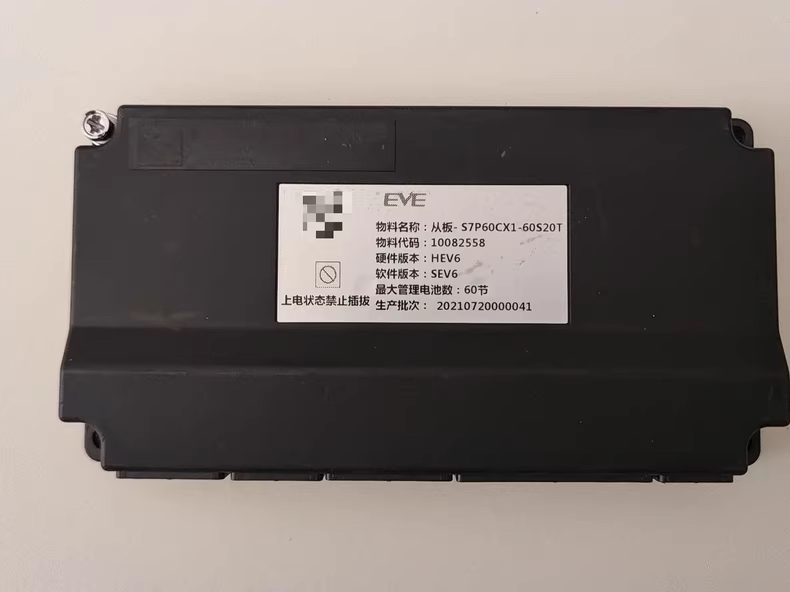 拆机EVE亿纬电池管理系统从孔 最大管理电池数：60节 成色如图，