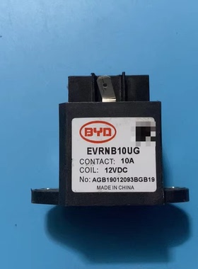 拆机比亚迪继电器 型号：EVRNB10UG