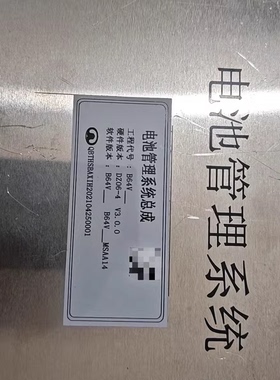 长城欧拉电池管理系统 BMS 电池管理系统配件 78串 电