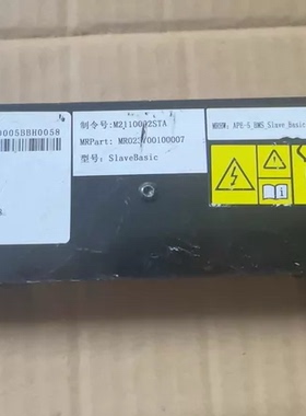 威马EX5原装BMS控制器主板一套 型号：W240005