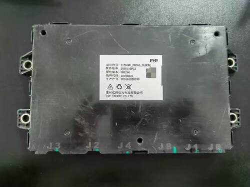 拆机EVE惠州亿纬动力电池管理系统BMS， 项目代号续航