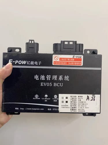 拆机北汽EV05控制板 发图询价