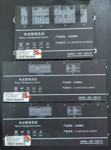 拆机中航锂电电池管理系统主从控模块BMS， (1)主控模块