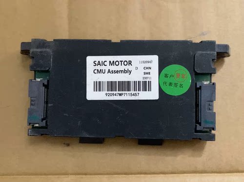 拆机SAIC MOTOR电池管理系统CMU总成 型号：11520947