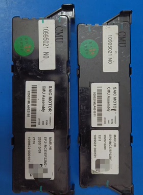 CMU 10995021 N0 SAIC MOTOR CMU Assembly