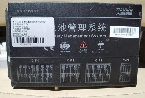 开瑞优优星恒模组，天鑫模组，BMS釆集板 。新能源汽车拆车件。