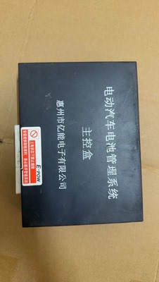 亿能(汽配)普莱德北汽EV150新能源电池管理系统BMS，整套拆车件，