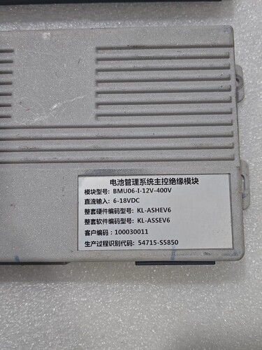 SERES赛力斯SF5 重庆金康动力电池包，比缘模块BMS