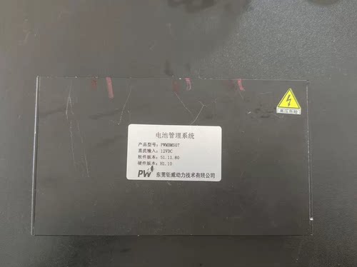 拆机东莞钜威动力电池管理系统BMS， 产品型号:PWMBMS07 直流输入