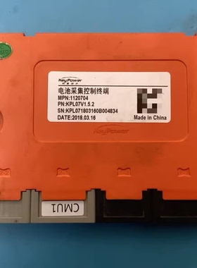 拆机科易KeyPower电池采集控制终端 型号：KPL07V1.5.2
