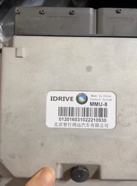 IDRIVE电池管理系统MMU-8 MMU-9 BCU，北京智行鸿远汽