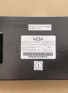 奇瑞小蚂蚁401KM电池管理系统bms 从控 奇瑞小蚂蚁401KM电池管理