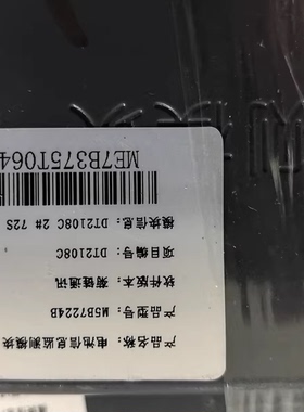 国轩高科电池信息监测模块 型号M5B7224B 项目DT2108C