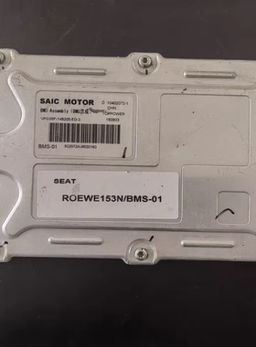 拆机上汽荣威新能源汽车电池管理系统BMS D 10402072-1