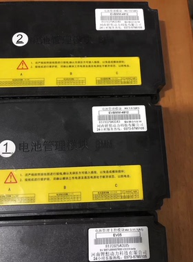高特ESBMM-4812 河南锂想动力 BCM BMM EV05